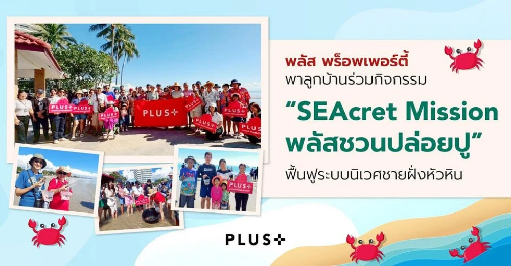 “Release of blue swimming crabs at Khao Takiab” activity