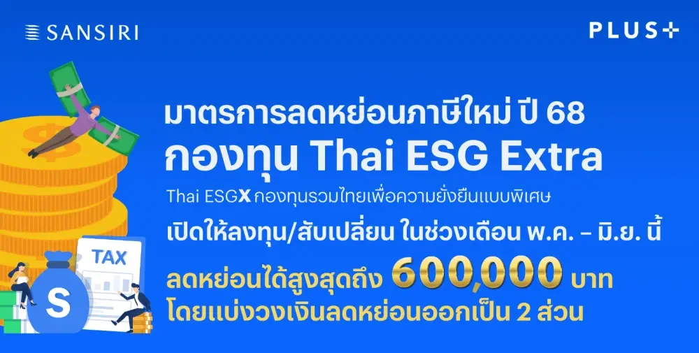 กิจกรรมส่งเสริมสุขภาพการเงินพนักงาน