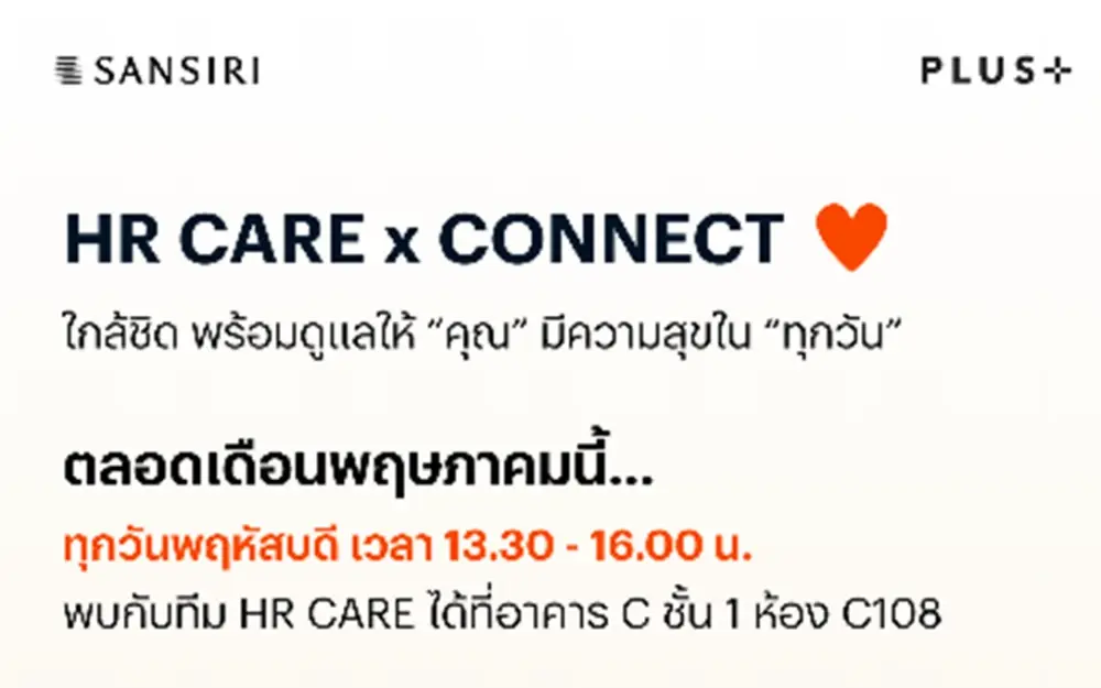 Relationship Promotion Activities