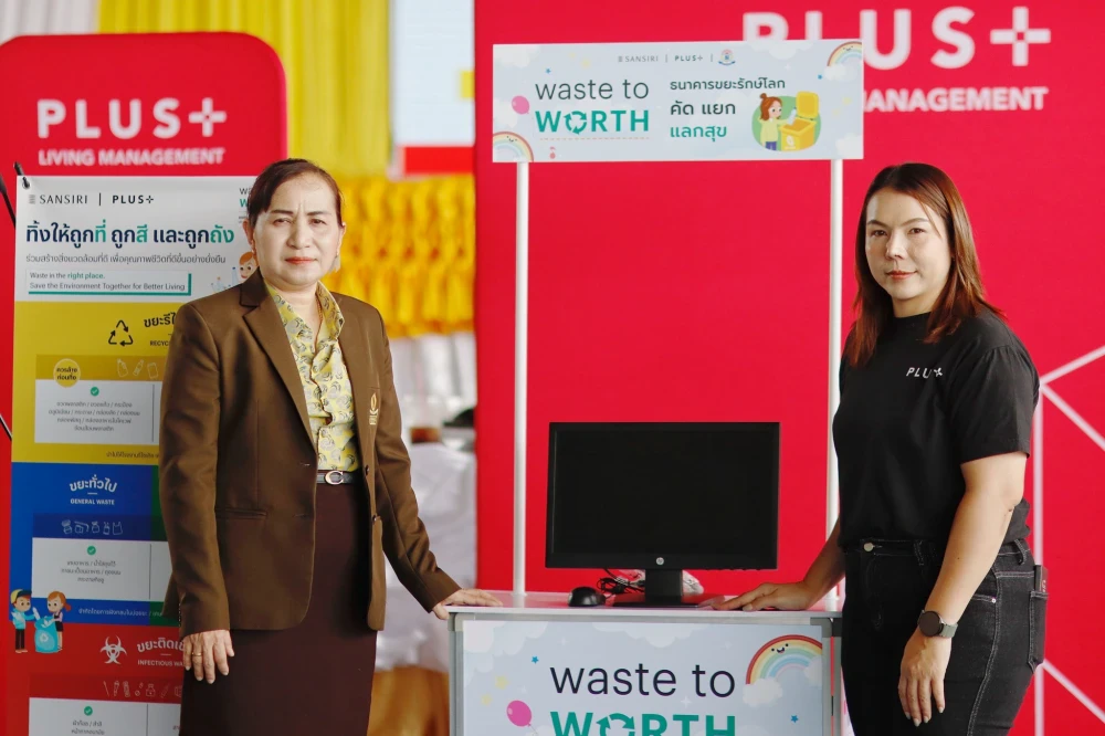 Waste to Worth: สู่โรงเรียนต้นแบบเพื่อจัดการขยะอย่างยั่งยืน