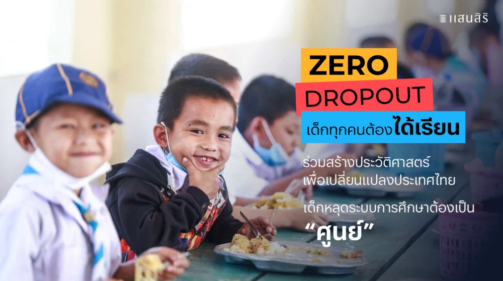 Zero Dropout All children must have an education to develop human capital and drive economic growth