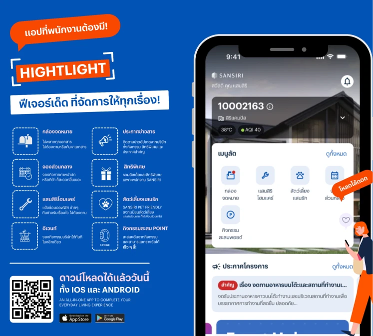 Sansiri Home Application for Employee